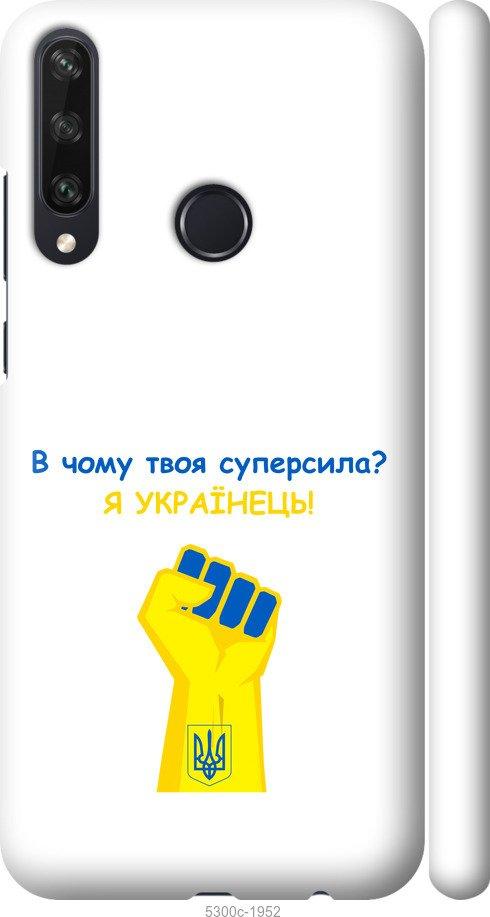 

Чехол на Huawei Y6p Суперсила v2