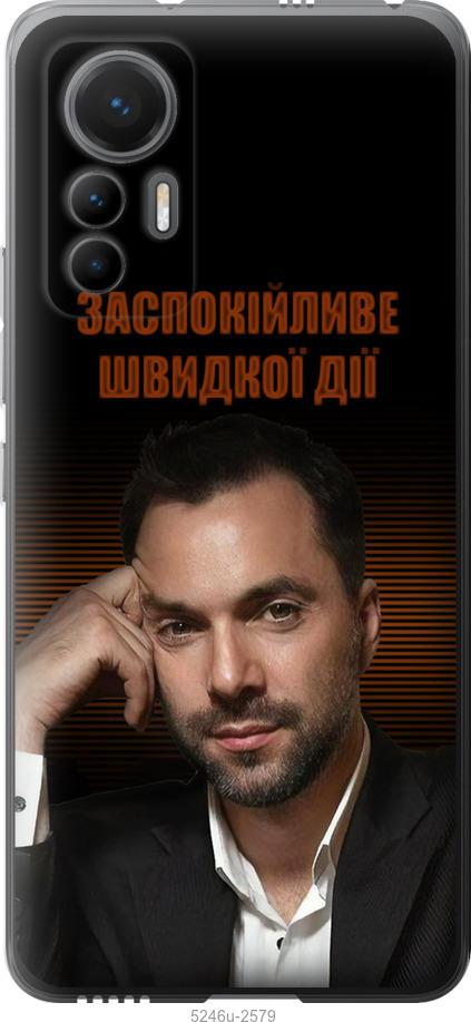 

Чохол на Xiaomi 12 Lite Заспокійливе