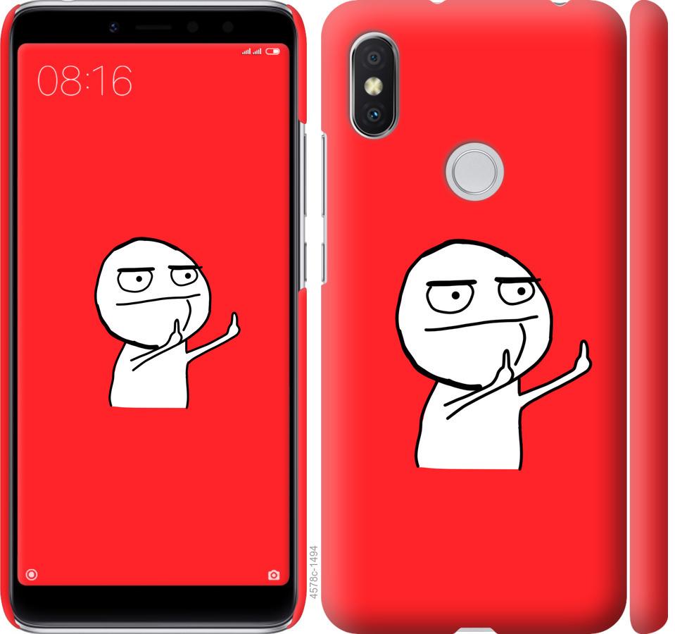 

Чехол на Xiaomi Redmi S2 Мем