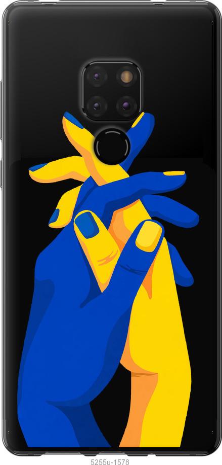 

Чехол на Huawei Mate 20 Stand With Ukraine