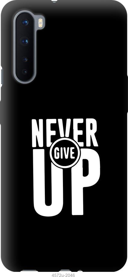 

Чохол на OnePlus Nord Ніколи не здавайся