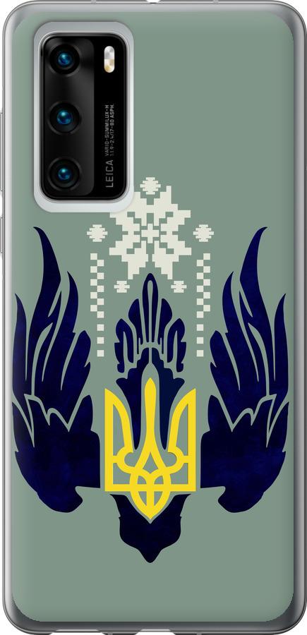 

Чехол на Huawei P40 Тризуб с крыльями