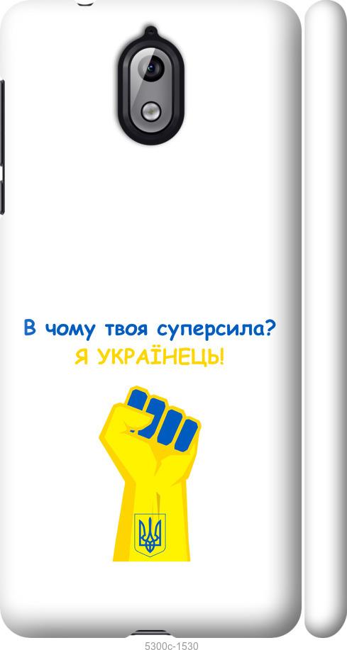 

Чехол на Nokia 3.1 Суперсила v2