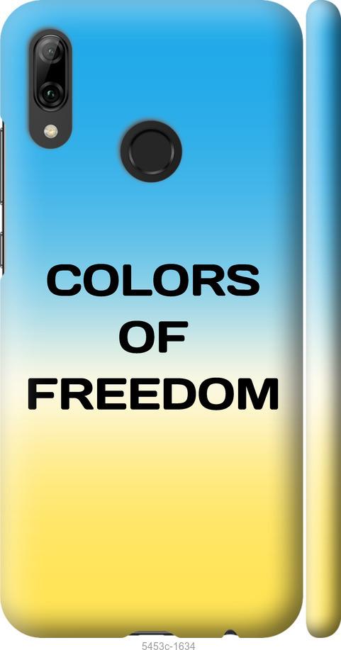 

Чохол на Huawei P Smart 2019 Colors of Freedom