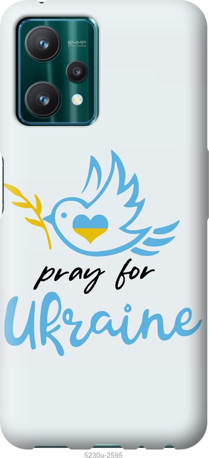 

Чохол на Realme 9 Pro Україна v2