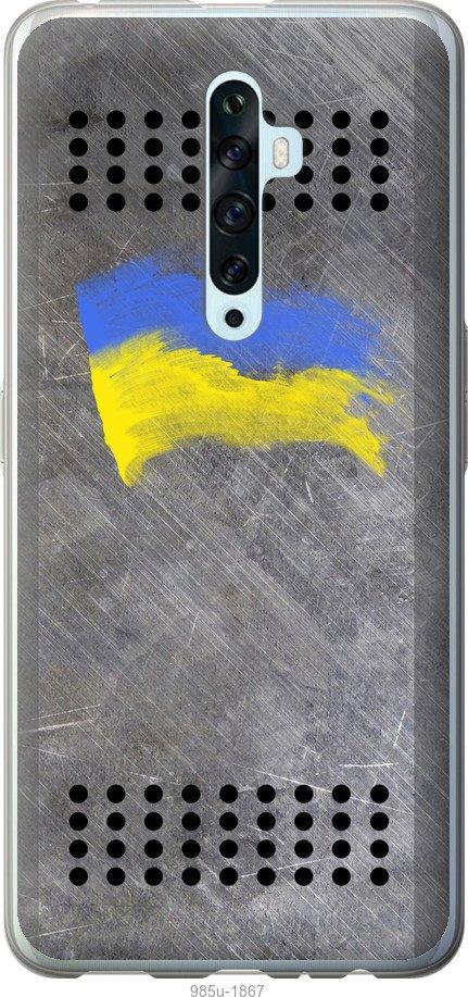 

Чехол на Oppo Reno 2Z Щит 1
