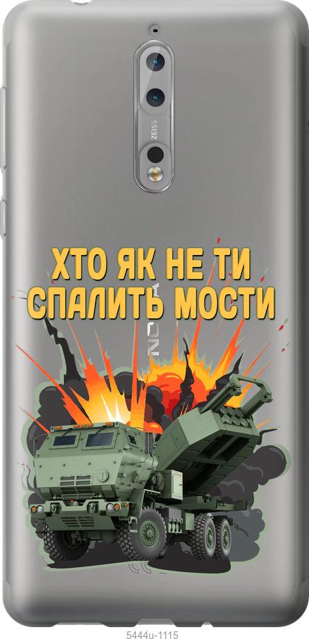 

Чехол на Nokia 8 Himars v2