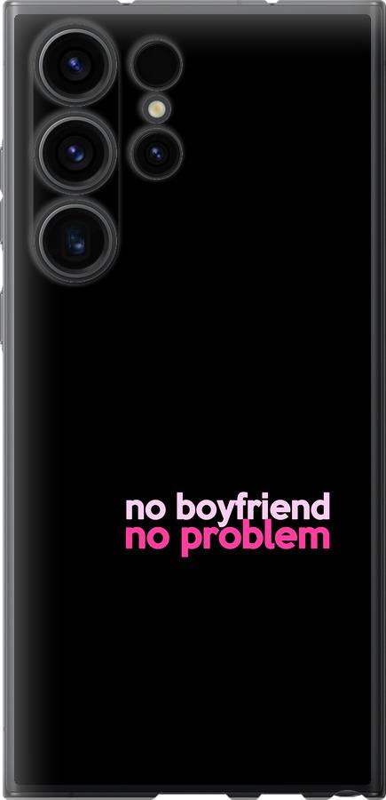 Чохол на Samsung Galaxy S23 Ultra no boyfriend no problem