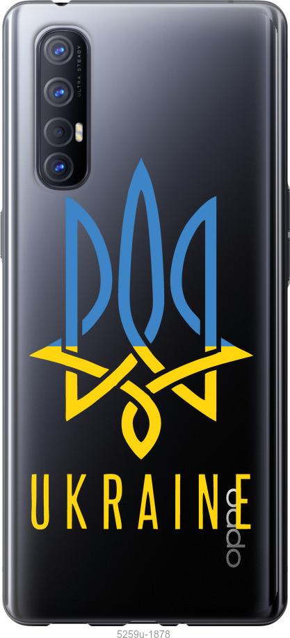 

Чехол на Oppo Reno 3 Pro Герб v2