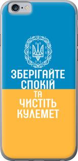 Чехол на iPhone 6s Спокойствие v3