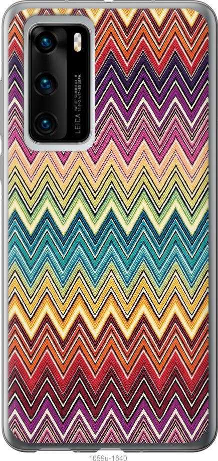 

Чохол на Huawei P40 Шеврон v4