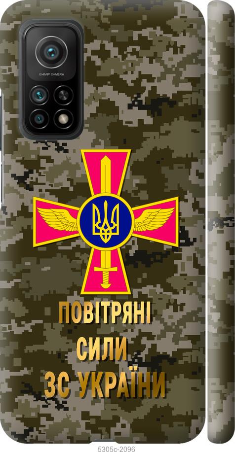 

Чохол на Xiaomi Mi 10T ПС ЗСУ