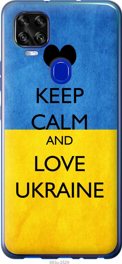 

Чехол на ZTE Blade V2020 Keep calm and love Ukraine