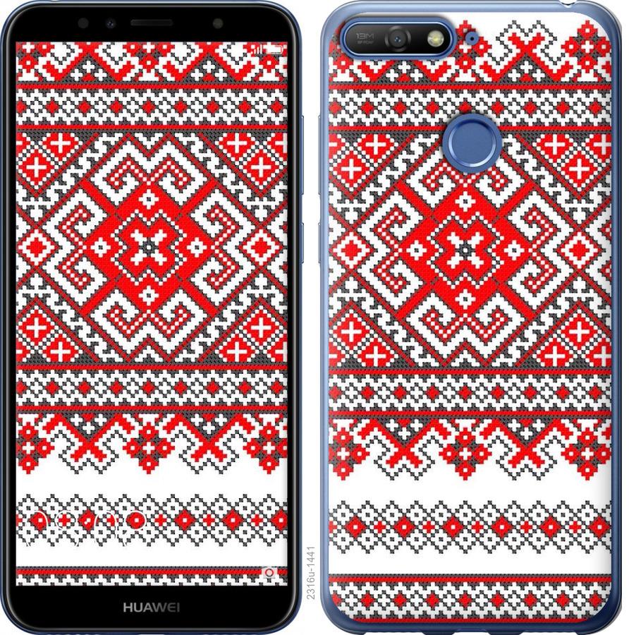 

Чохол на Huawei Honor 7A Pro Вишиванка