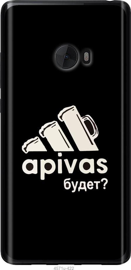 

Чехол на Xiaomi Mi Note 2 А пивас