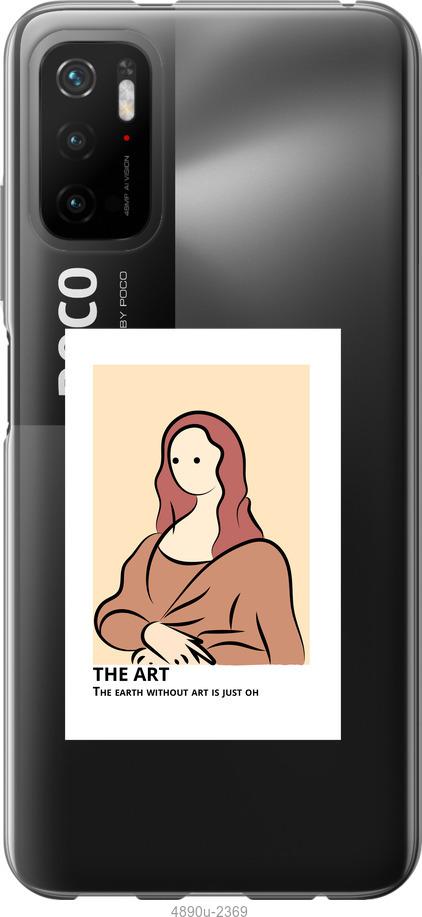 

Чохол на Xiaomi Poco M3 Pro The art