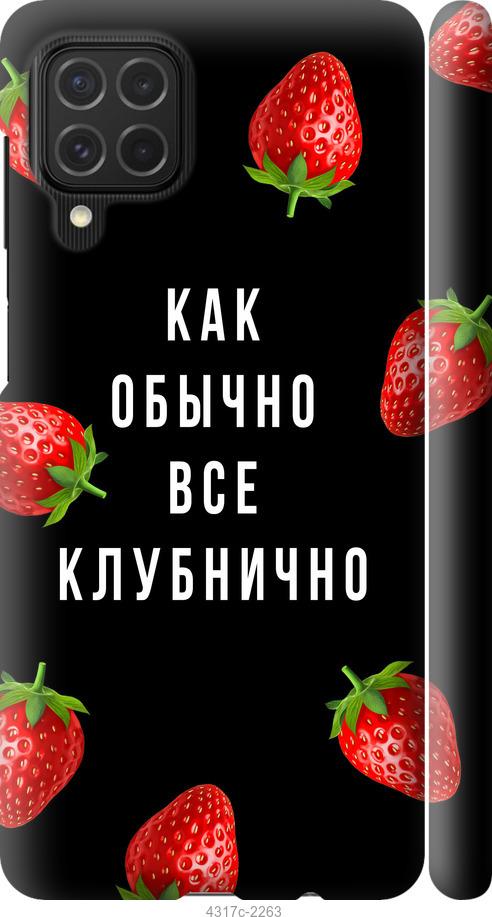 

Чохол на Samsung Galaxy M62 Все полунично