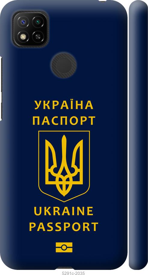 Чехол на Xiaomi Redmi 10A Ukraine Passport