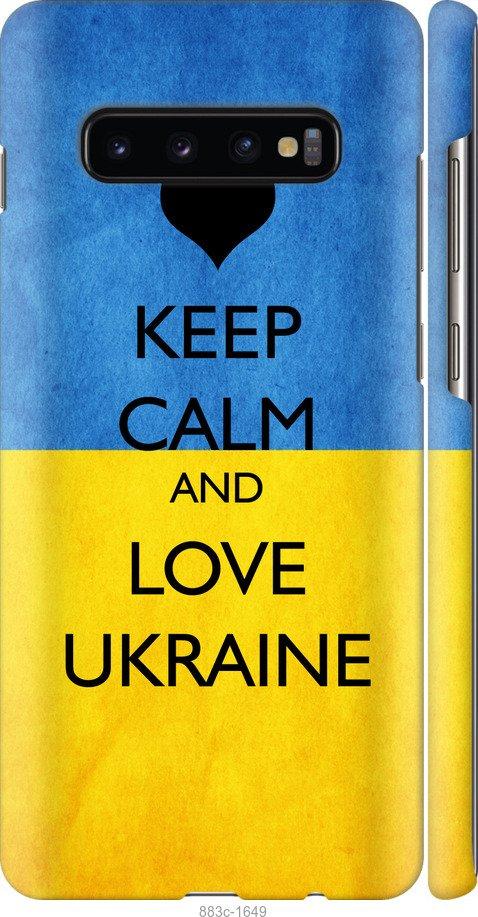 Чехол на Samsung Galaxy S10 Plus Keep calm and love Ukraine