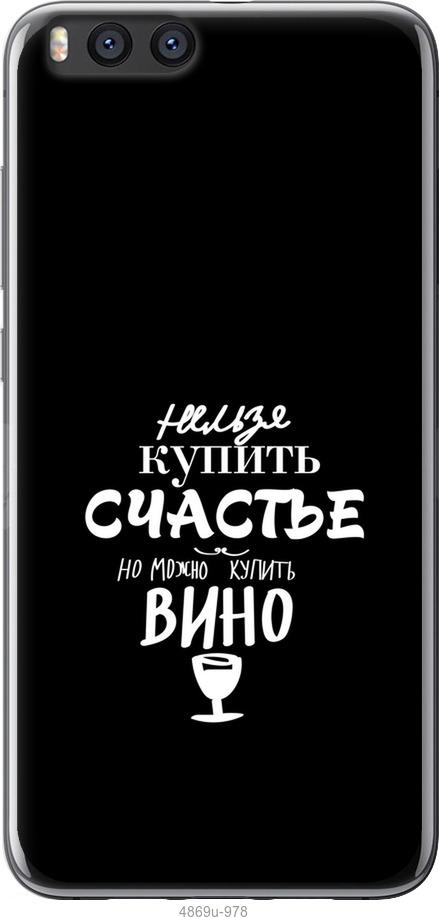 

Чохол на Xiaomi Mi Note 3 Купити щастя