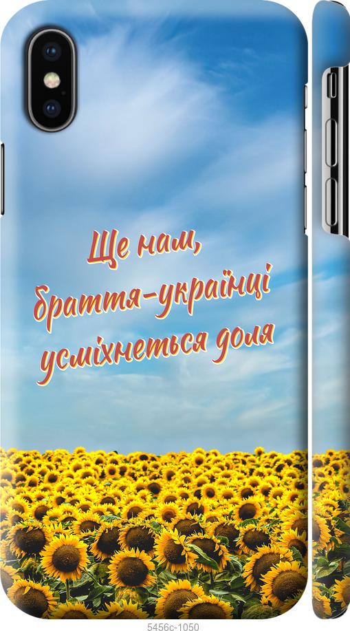 

Чехол на iPhone X Украина v6
