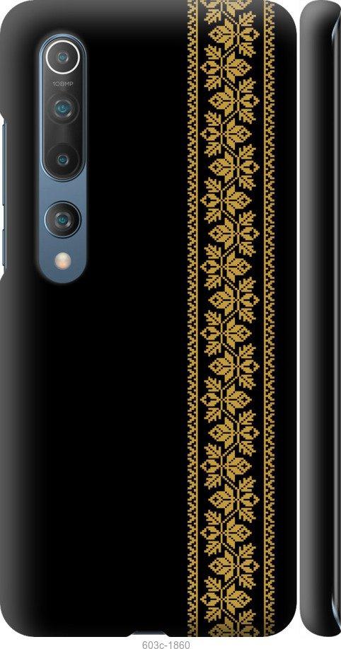 

Чохол на Xiaomi Mi 10 Вишиванка 34
