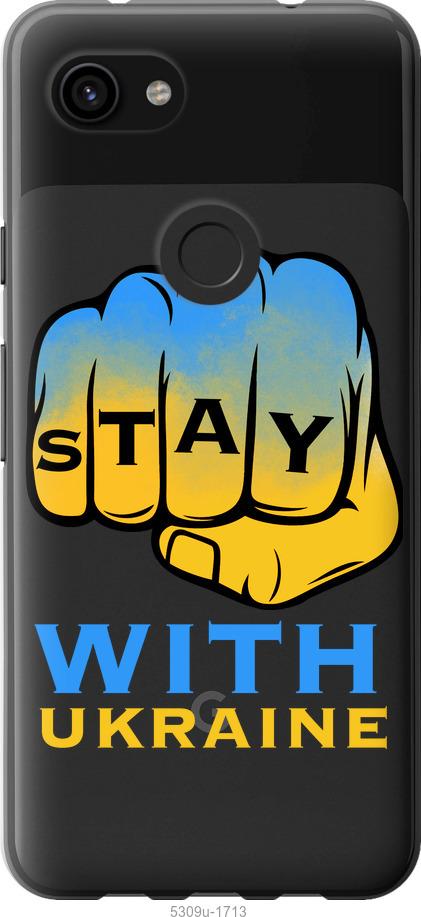 

Чехол на Google Pixel 3a XL Stay with Ukraine