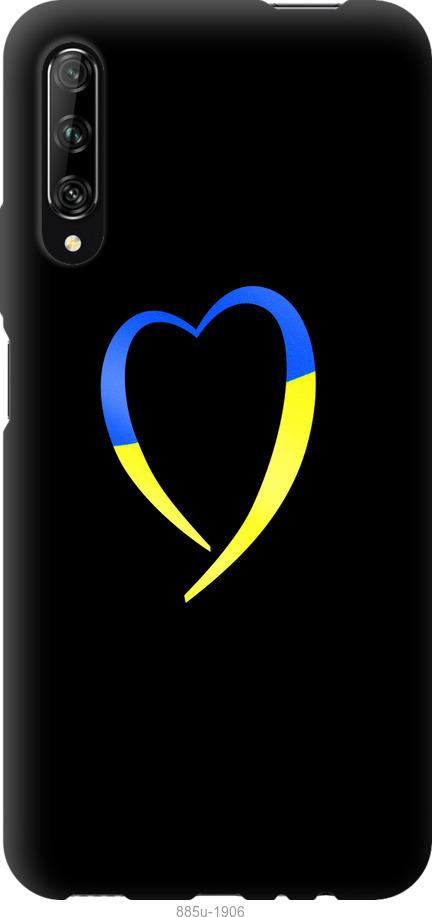 Чехол на Huawei P Smart S Жёлто-голубое сердце