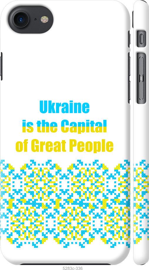 Чохол на iPhone 7  Ukraine
