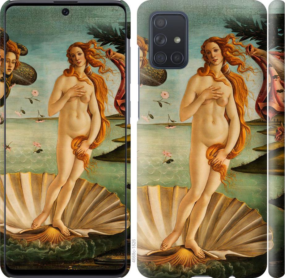 

Чохол на Samsung Galaxy A71 2020 A715F Венера
