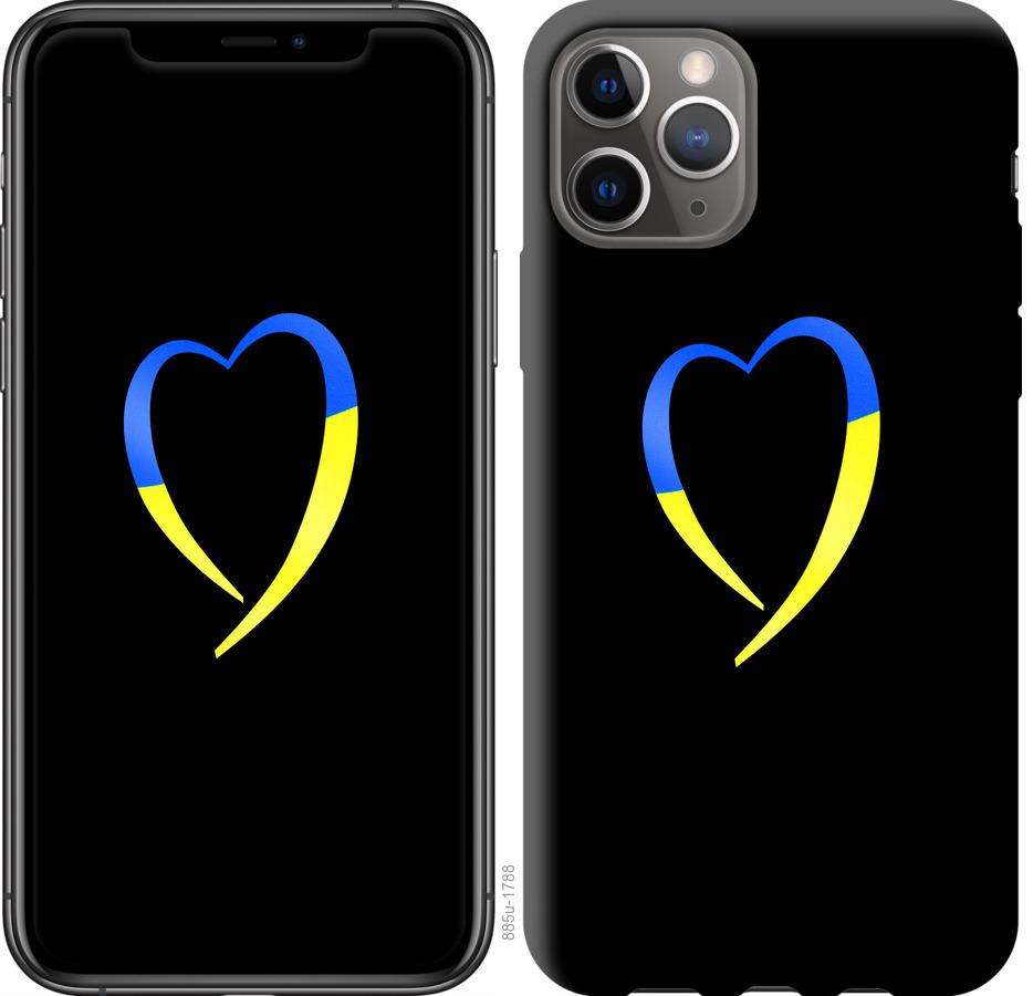 Чехол на iPhone 11 Pro Жёлто-голубое сердце