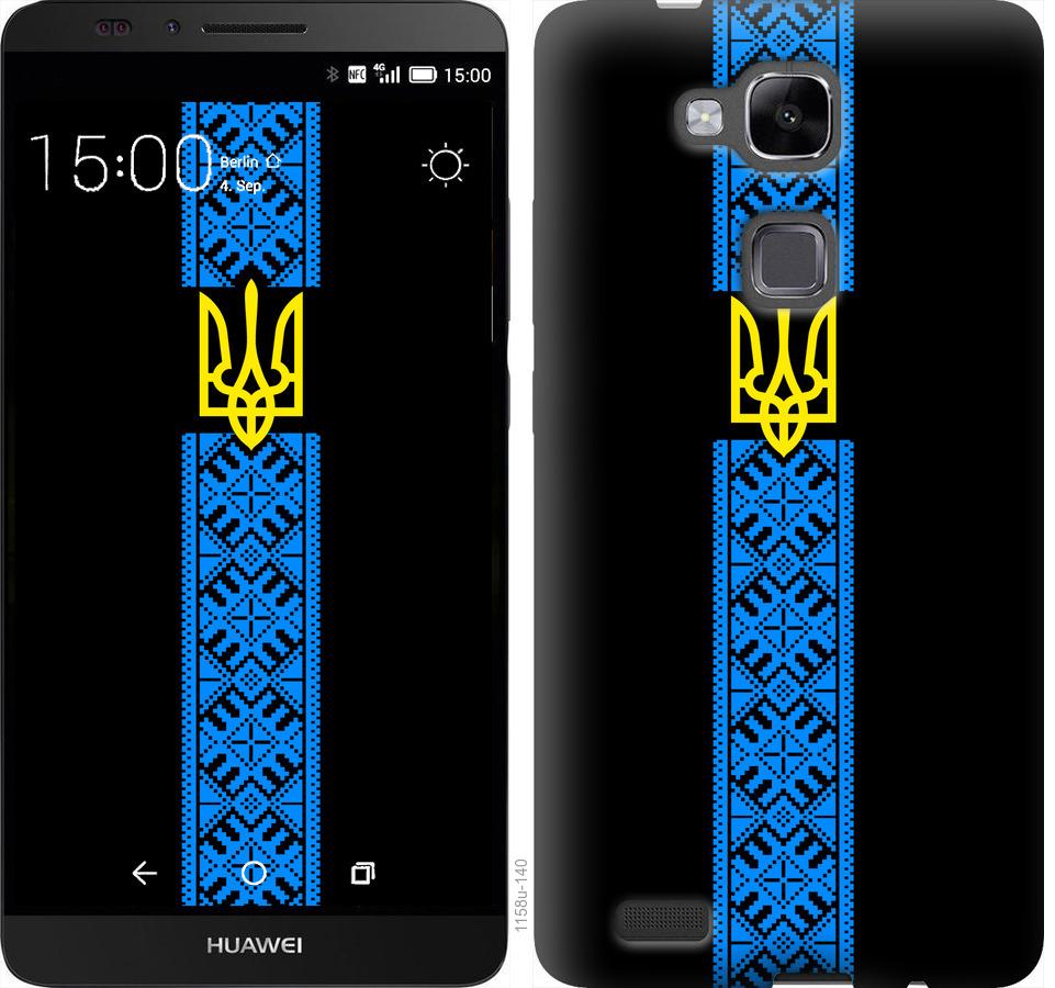 

Чохол на Huawei Ascend Mate 7 Тризуб в вишиванці