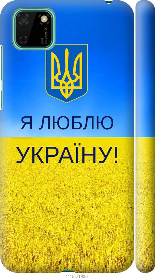 

Чехол на Huawei Y5p Я люблю Украину