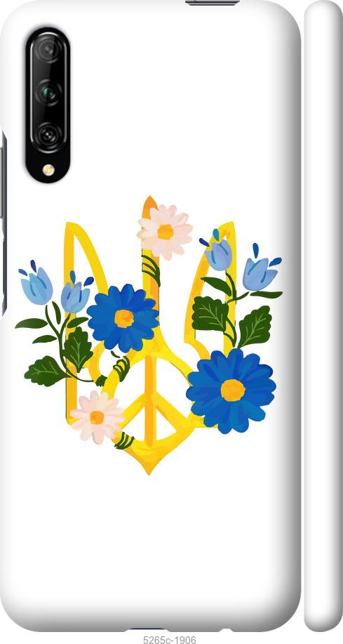 

Чехол на Huawei P Smart Pro Герб v3