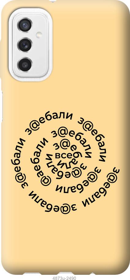 

Чехол на Samsung Galaxy M52 M526B Все достали