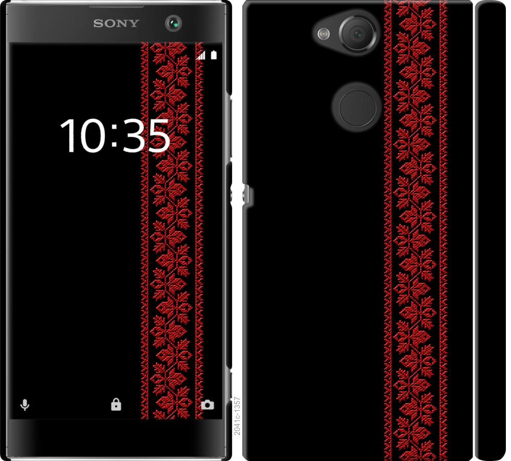 

Чохол на Sony Xperia XA2 H4113 Вишиванка 53