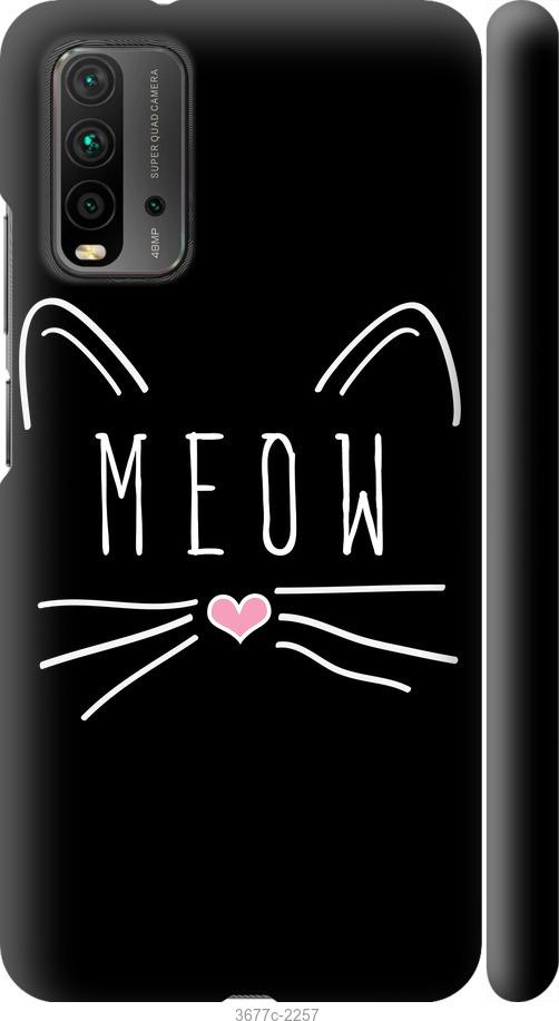 

Чехол на Xiaomi Redmi 9T Kitty