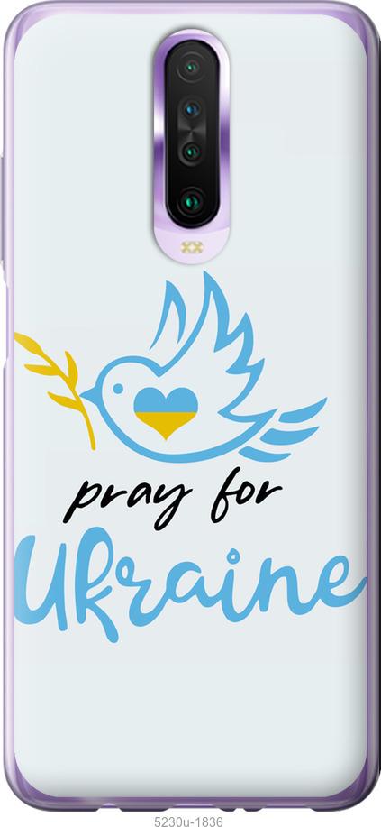 

Чохол на Xiaomi Redmi K30 Украина v2