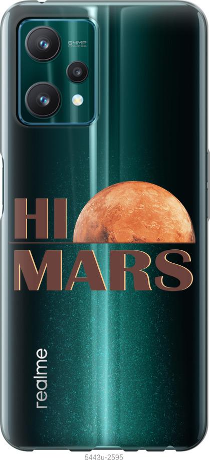 

Чохол на Realme 9 Pro Himars
