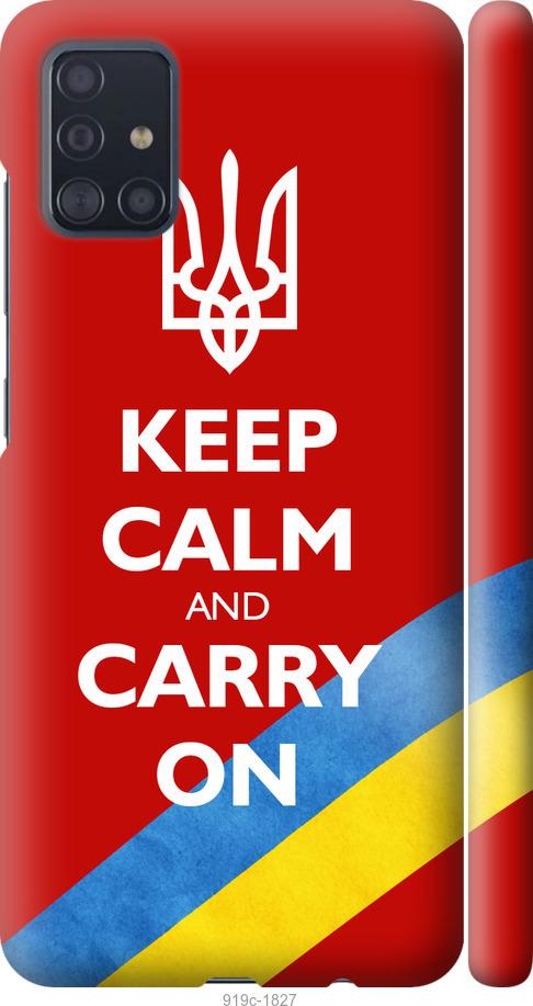 

Чехол на Samsung Galaxy A51 2020 A515F Евромайдан 3