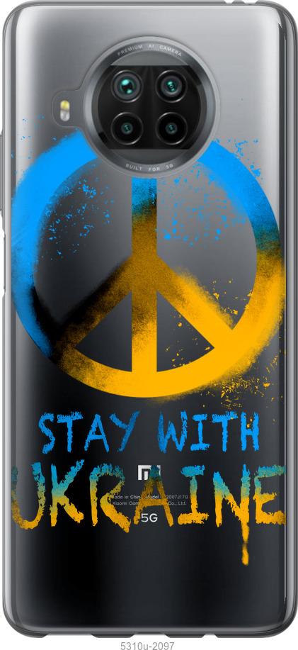 

Чохол на Xiaomi Mi 10T Lite Stay with Ukraine v2