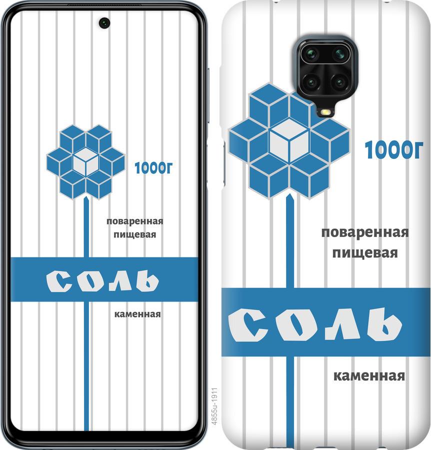 

Чехол на Xiaomi Redmi Note 9S Соль