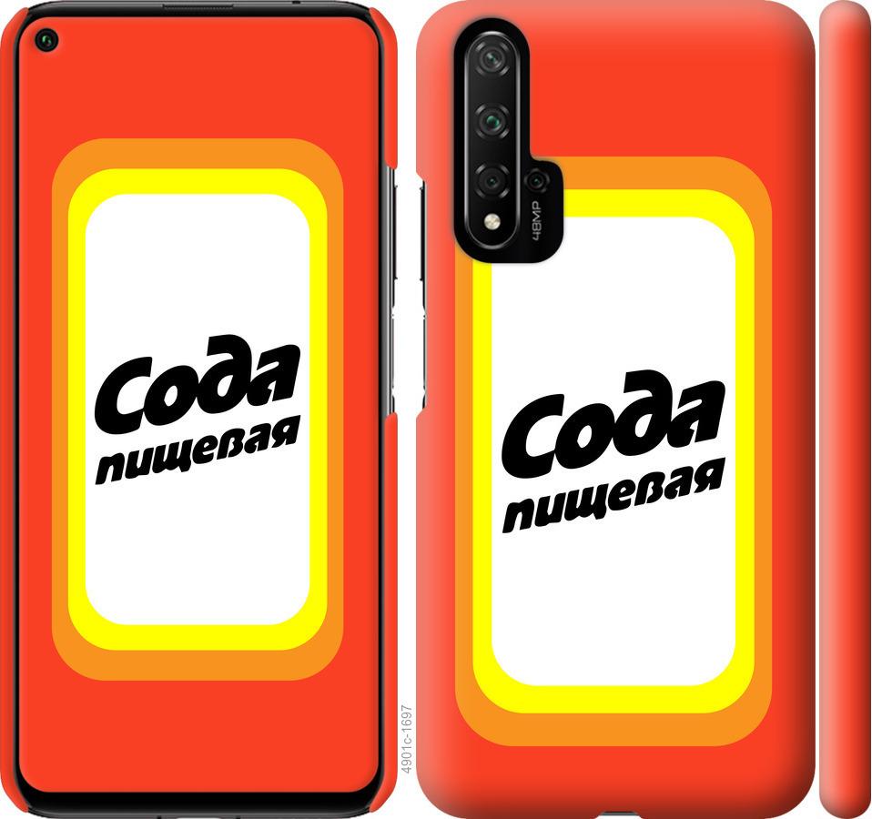 

Чохол на Huawei Nova 5T Сода