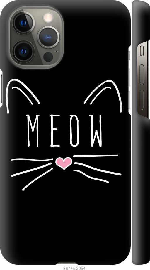 

Чехол на iPhone 12 Pro Max Kitty