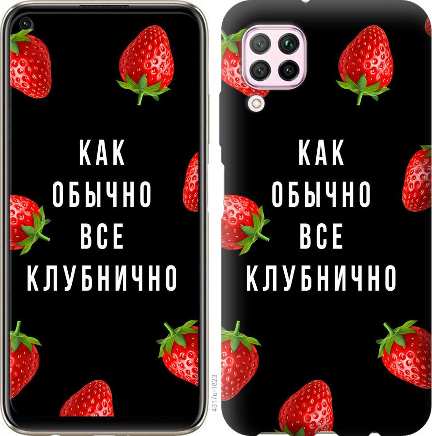 

Чохол на Huawei P40 Lite Все полунично