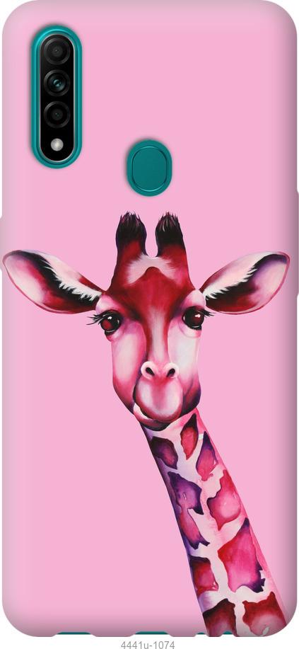 

Чохол на Oppo A31 Рожева жирафа
