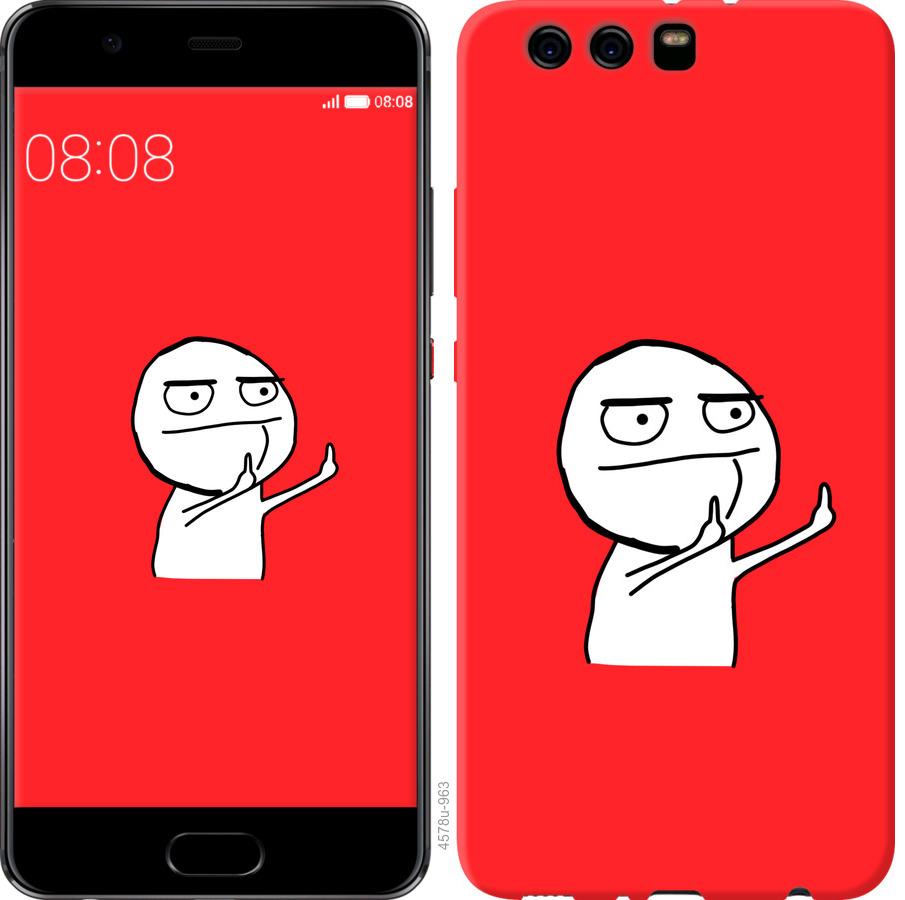 

Чехол на Huawei P10 Plus Мем