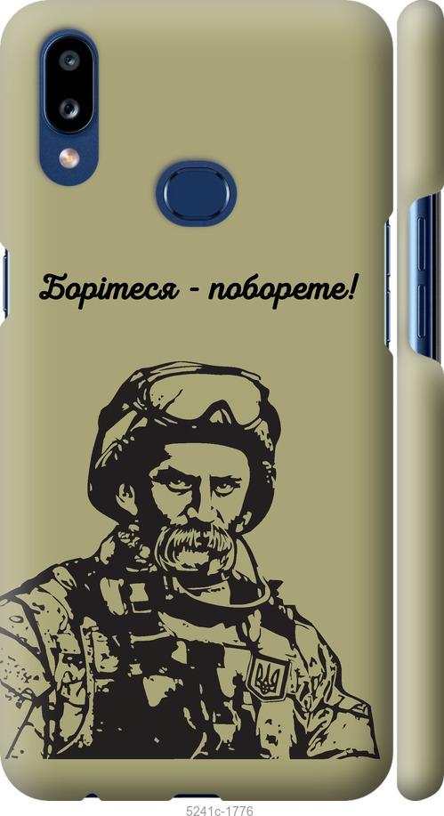 Чохол на Samsung Galaxy A10s A107F Шевченко v1