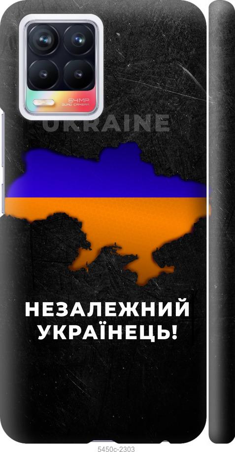 

Чохол на Realme 8 Незалежний українець