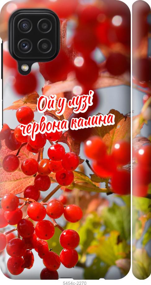 

Чехол на Samsung Galaxy A22 A225F Калина